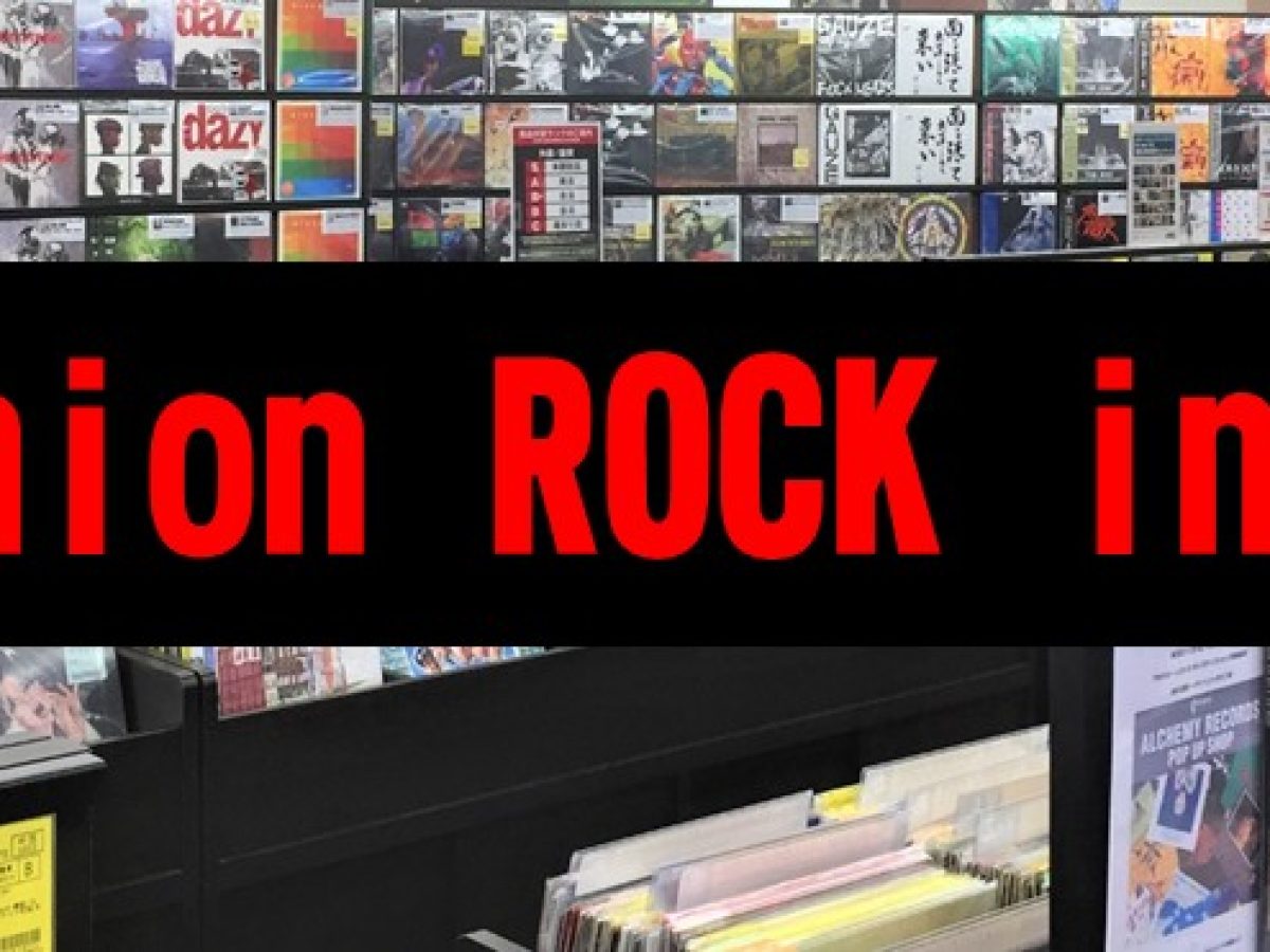 Explorarea colecțiilor de viniluri rock din magazinul Disk Union din Shibuya