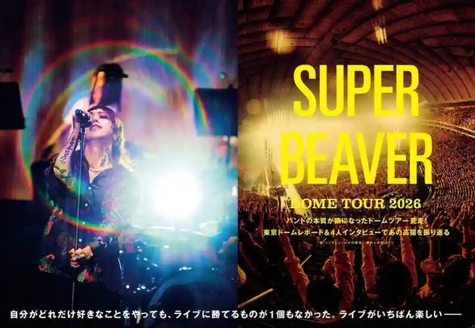 SUPER BEAVER a finalizat turneul de dome-uri cu un concert la Tokyo Dome