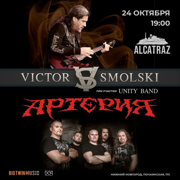 Victor Smolski va susține un concert la clubul Alcatraz pe 24 august 2026