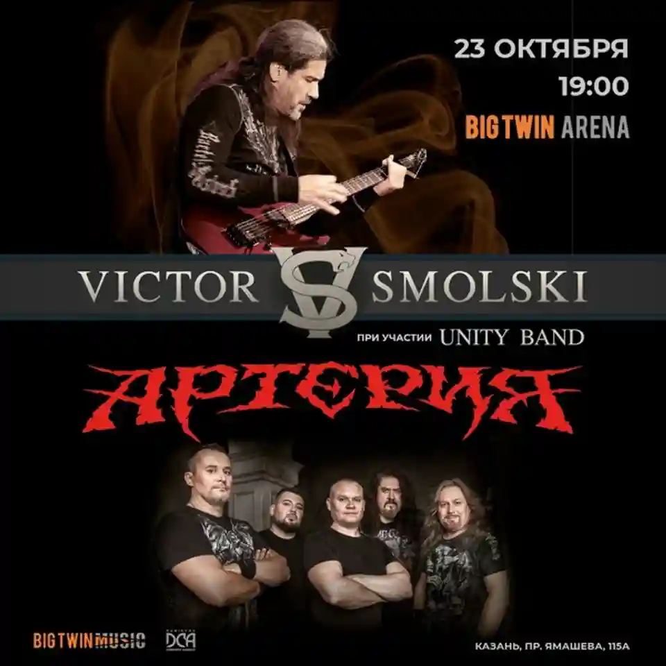 Victor Smolski concertează la Big Twin Arena în 2026