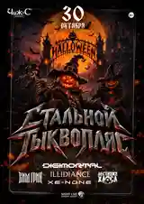 Moscow Dark Fest - Volta - Moscova