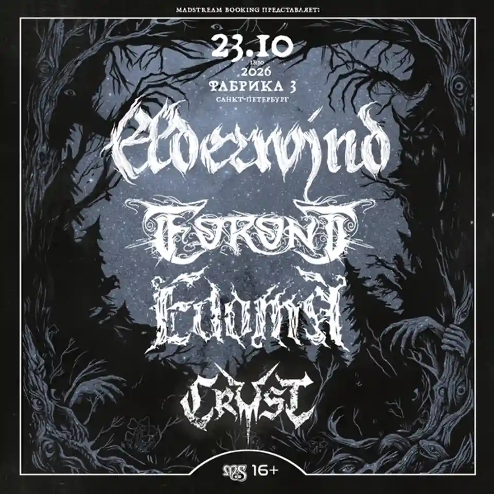 Elderwind, Eoront, Edoma și Crust anunță un turneu în Rusia pentru octombrie 2026