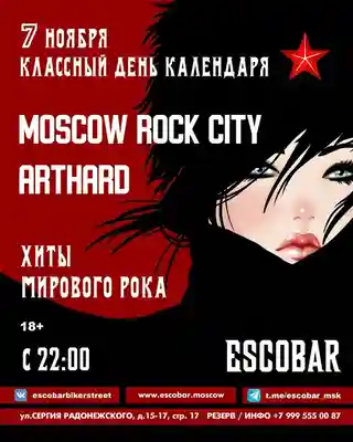 Concert Moscow Rock City și Arthard în clubul Escobar