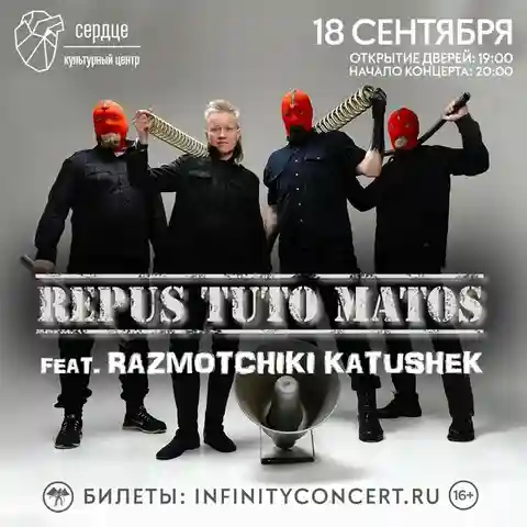 Concert Repus Tuto Matos și Razmotchiki Katushek în clubul Iota pe 18 septembrie