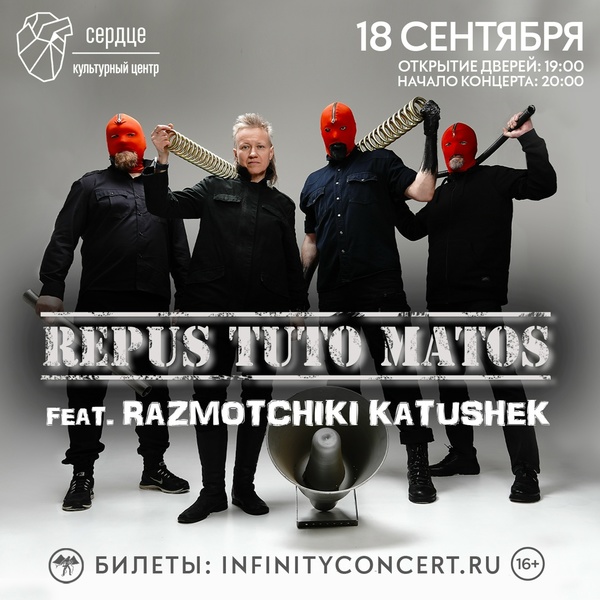 Concert Repus Tuto Matos și Razmotchiki Katushek în clubul Iota pe 18 septembrie