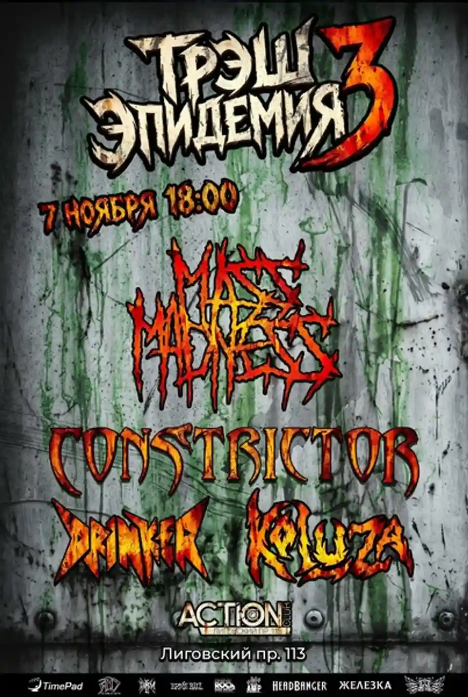 Evenimentul Thrash-3 în Action Club cu Mass Madness, Constrictor și alții
