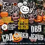 Edge Of The Night 2026 - Live Stars - Moscova