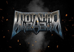Emisiunea „Totalna Inwazia” de la radio Viva Rock prezintă noul album Tony Iommi