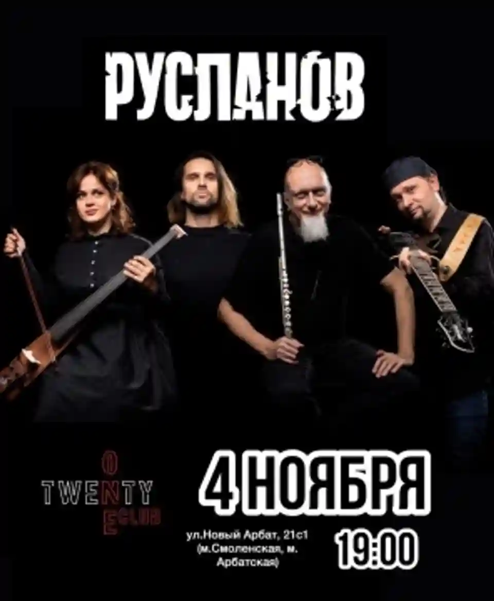 Trupa Ruslanov concertează în clubul Twenty One Club din Moscova